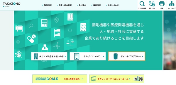 タカゾノ公式