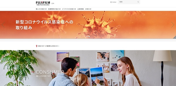 富士フイルムホールディングス公式