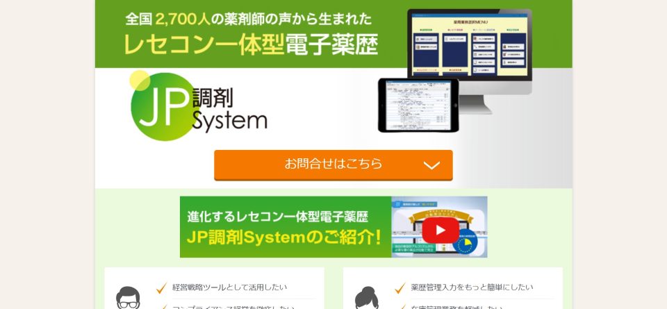 メディカルリソース公式HP