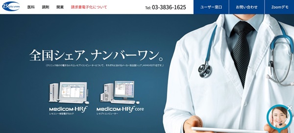 中央ビジコム公式HP