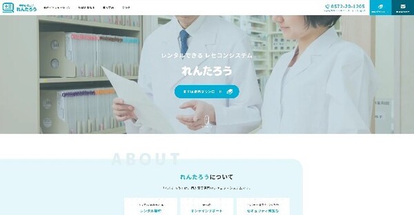 ジーネックス公式HP