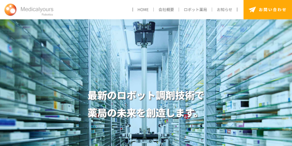 メディカルユアーズロボティクス公式HP