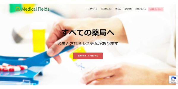 メディカルフィールズ