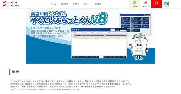 メディング_HPキャプチャ