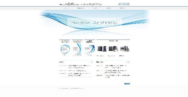 未在ADシステムズ公式HP
