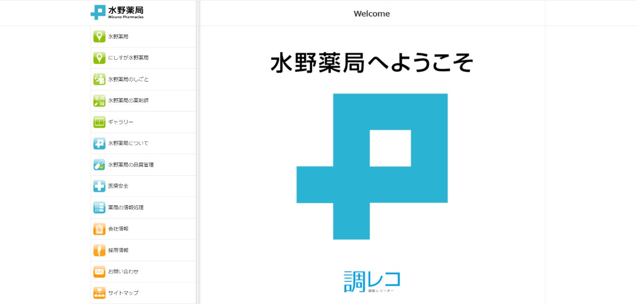 水野公式HP
