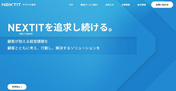 ネグジット総研公式HP