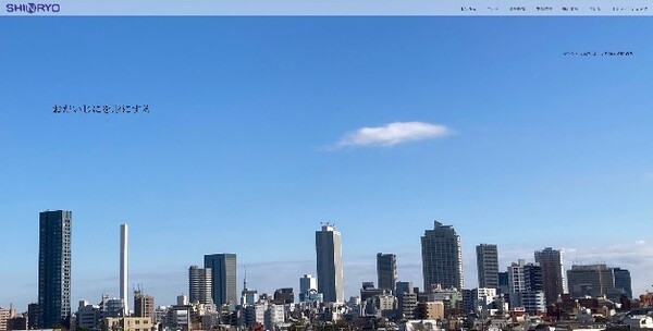 シンリョウ公式HP